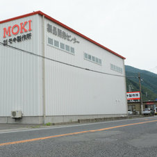 モキ倉庫