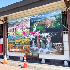 ターキー屋代駅